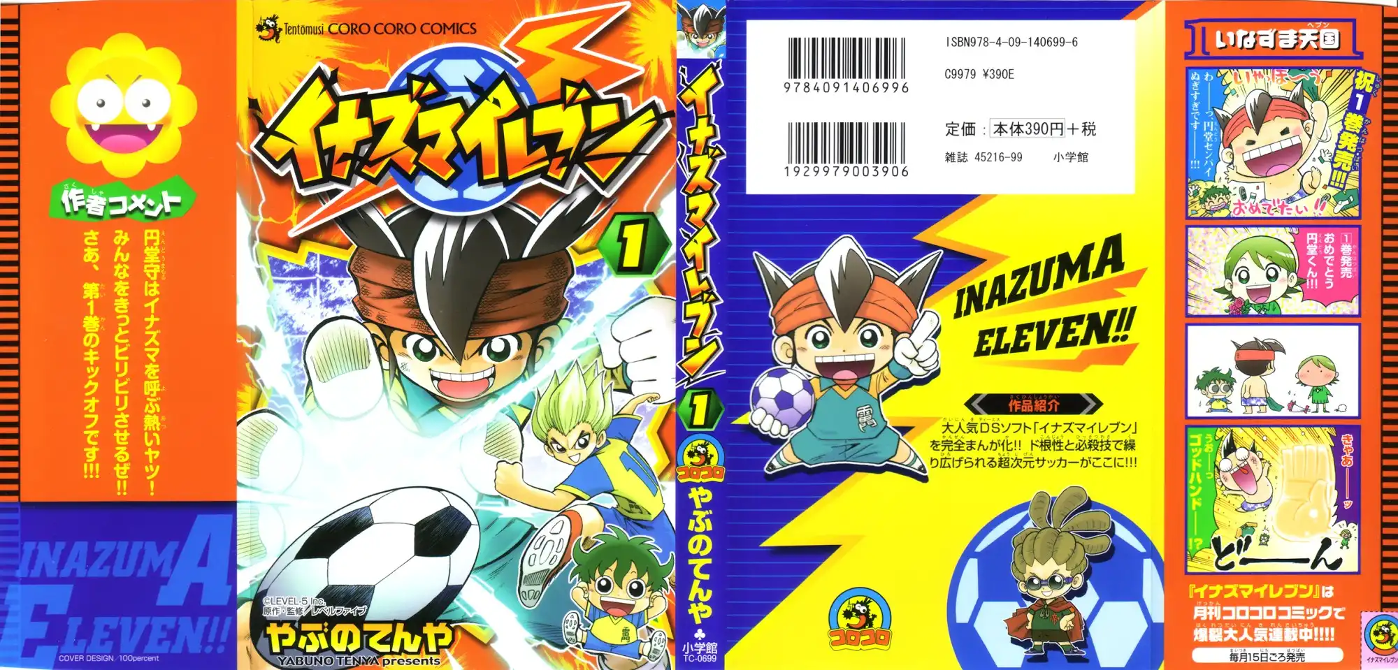 Inazuma Eleven Chapter 1 69